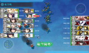 Qマス航空優勢