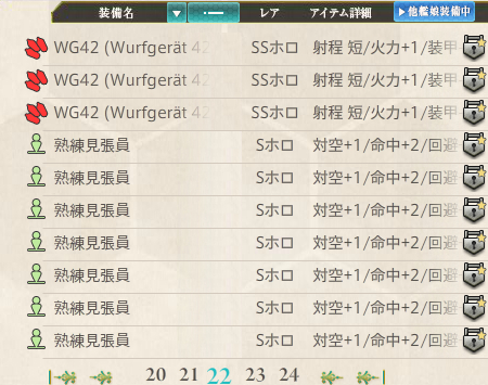 熟練見張員1ページ目