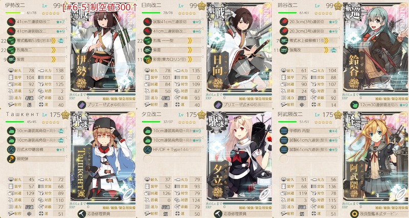 3月の[#6-5]編成