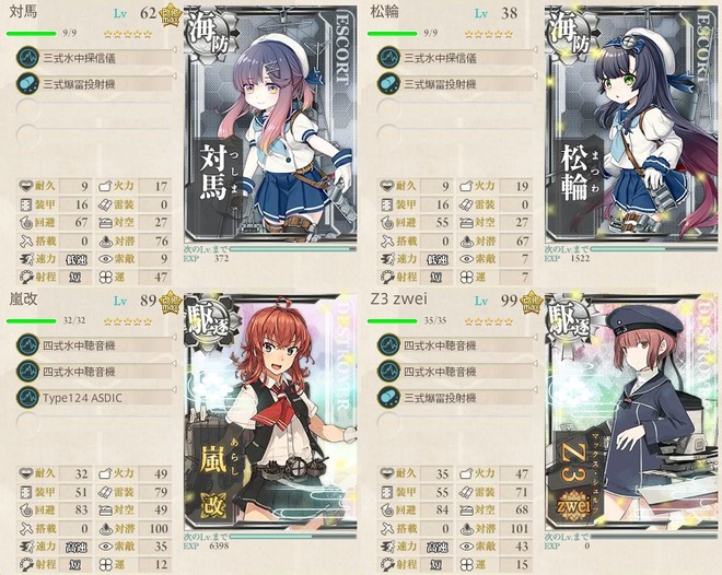 手順1 私の編成