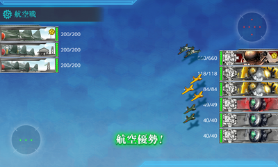 [空襲]航空優勢