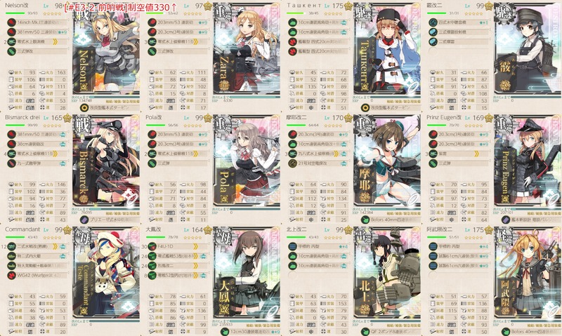 #E3-2-前哨戦2 手順4