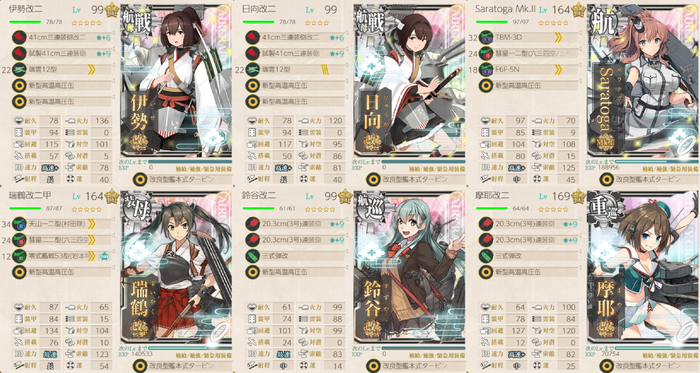 [#4-5]編成:最新鋭｢第四航空戦隊｣、出撃せよ！