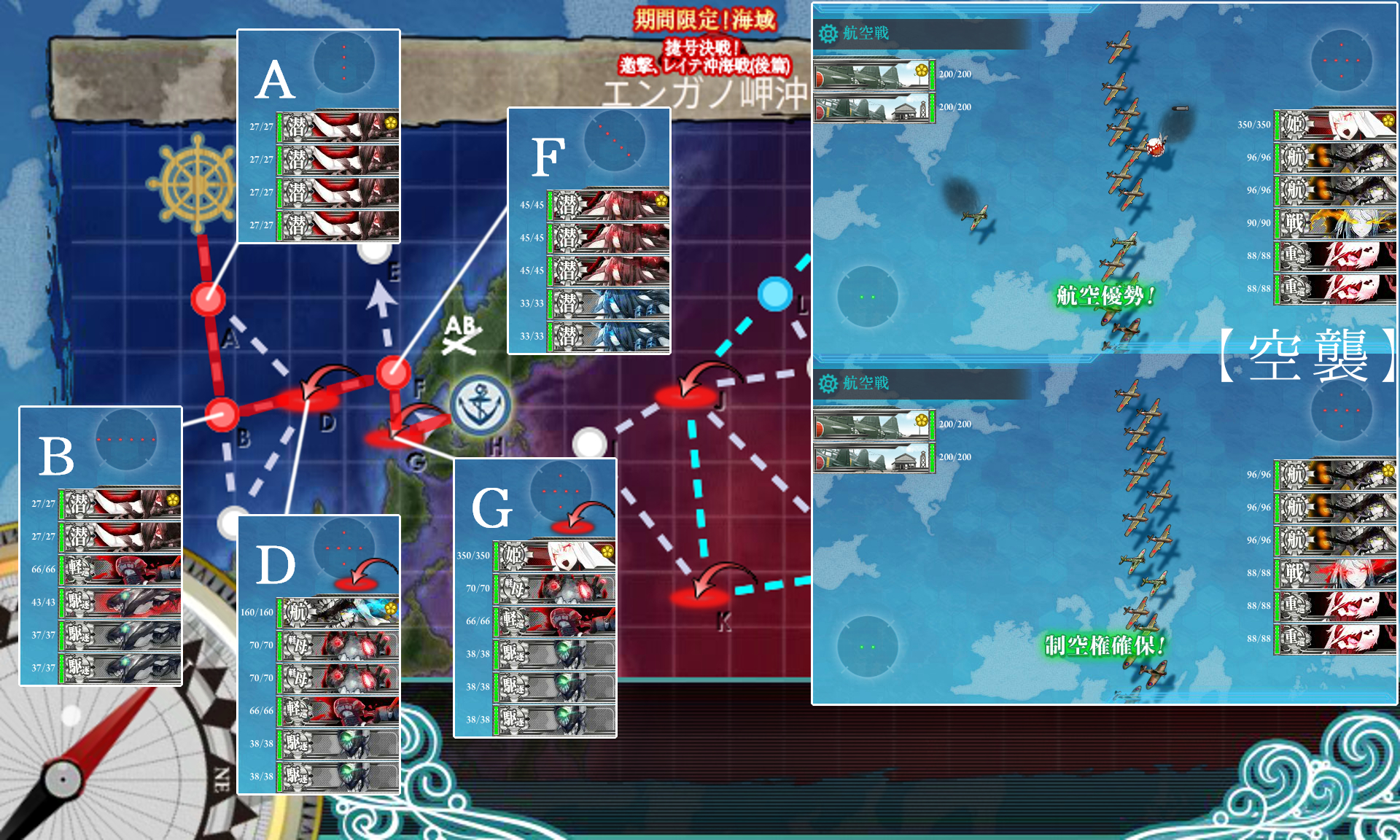 18冬イベント 甲 前哨戦 海域拡張 小沢機動部隊 全力出撃 Naruの今を生きる