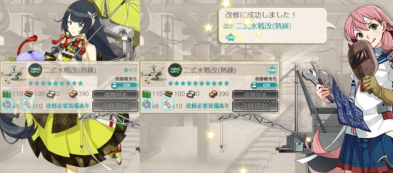 2個目の二式水戦改(熟練)★10