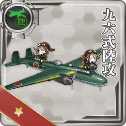 九六式陸攻