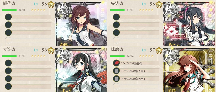 軽巡改二候補