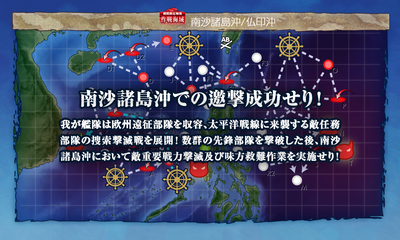 南沙諸島沖での邀撃成功せり！