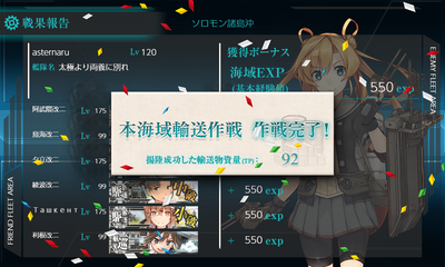 [#E6-1]最後