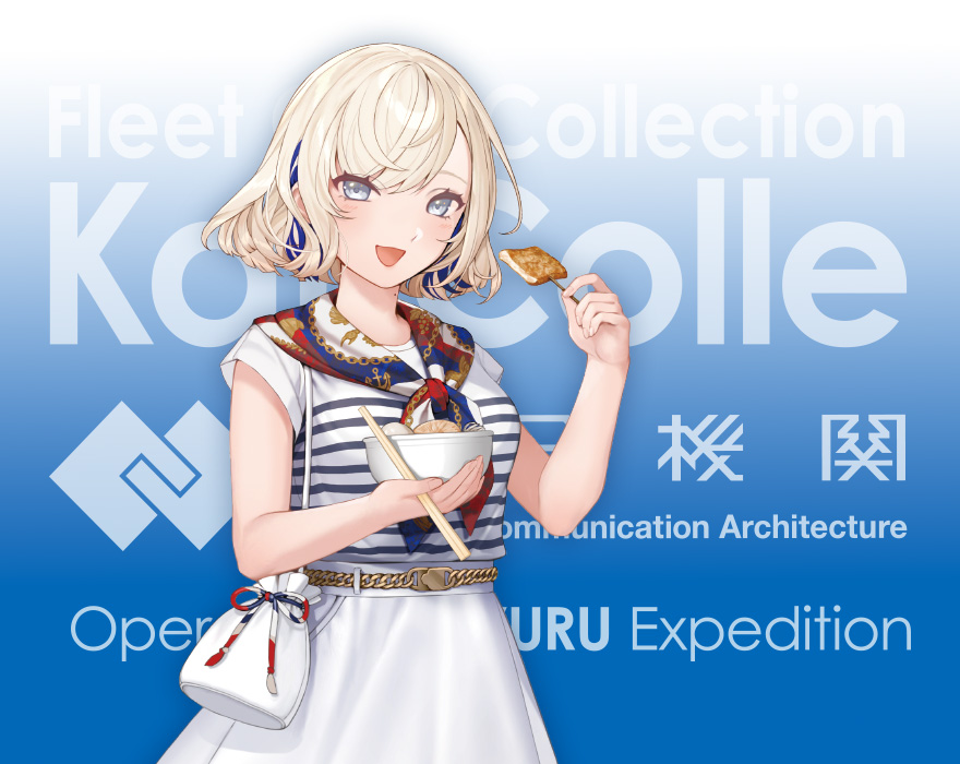 おでん「Gloire」