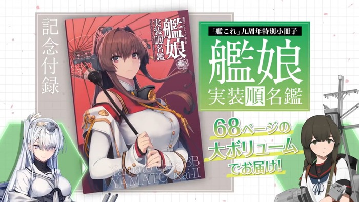 「大和改二」チラ見せ