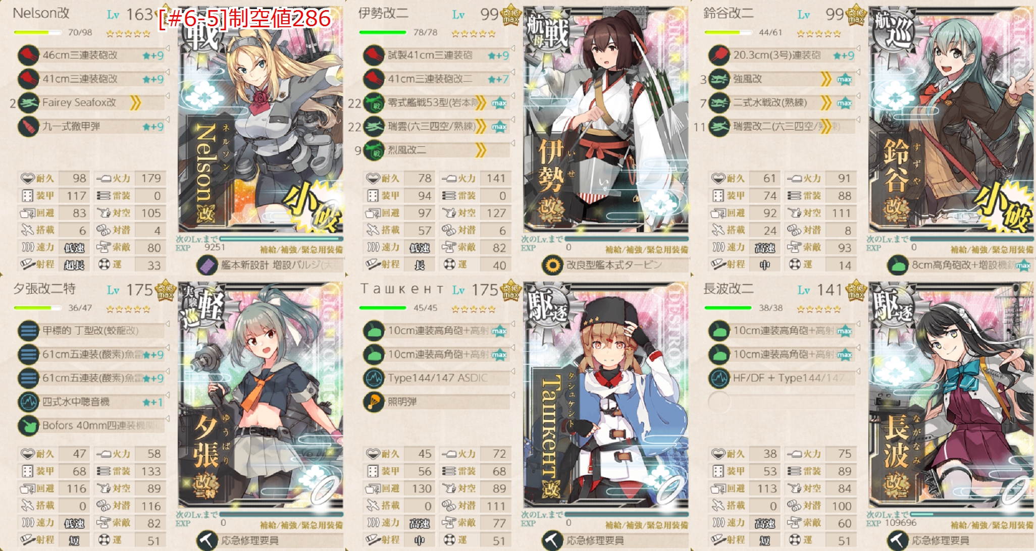 今月 3月 の 6 5 艦これ 起動画面 改二コラ Naruの今を生きる 今月 3月 の 6 5 艦これ 起動画面 改二コラ Naruの今を生きる