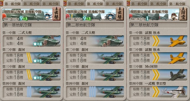 [#E3-3]手順3基地
