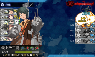 ゲージ破壊3回目