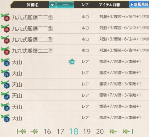 九九式艦爆二二型