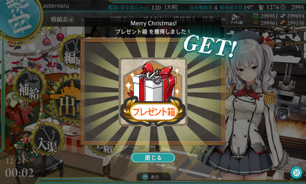 プレゼント