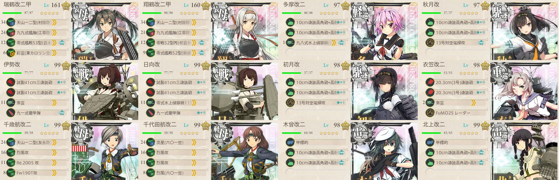 18冬イベント 甲 攻略 小沢機動部隊 全力出撃 Naruの今を生きる