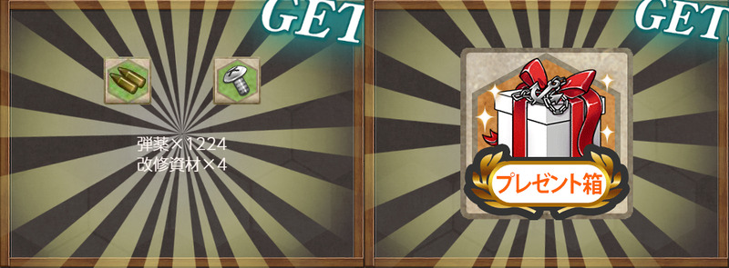 報酬(【Xmas限定】Merry Xmas 駆逐隊、出撃！