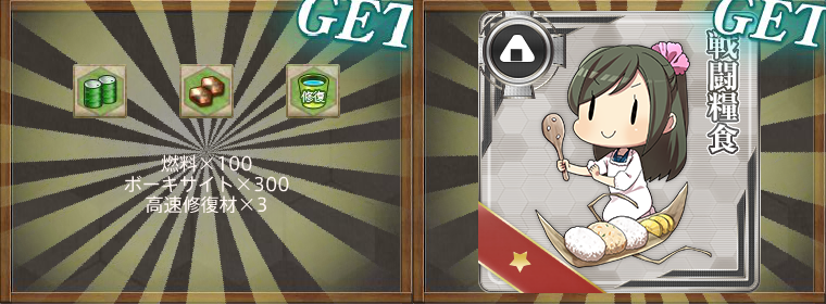 精鋭 第二一駆 猛特訓 精鋭 第二一駆逐隊 抜錨準備 Naruの今を生きる