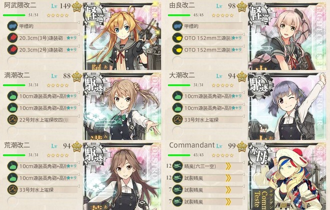 編成:6-3(前線の航空偵察を実施せよ!