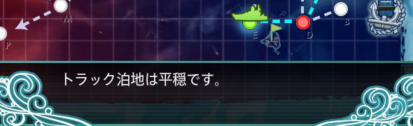 トラック泊地は平穏です。