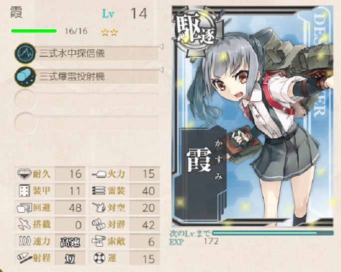 2人目の「霞」