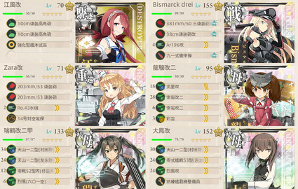 5-2編成