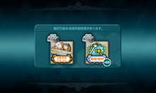 『「試製甲板カタパルト」/「開発資材×88」』