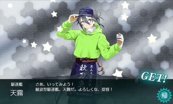 「秋刀魚」天霧