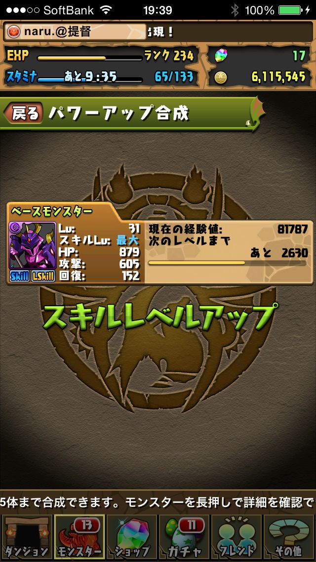 闇の魔剣士アンケとメルストイベ パズドラ メルスト Naruの今を生きる