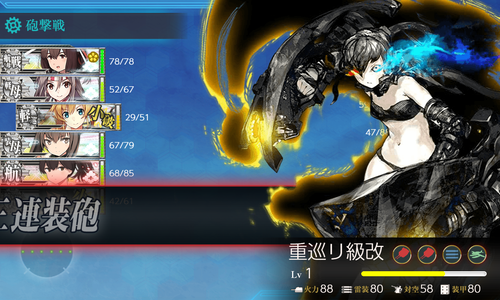 大破撤退1回目