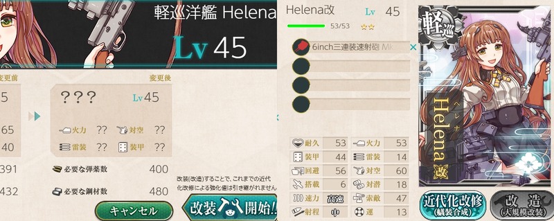 「Helena」牧場