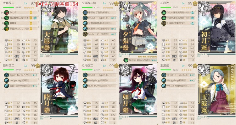 [#E4-3b]手順4編成