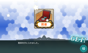 勲章