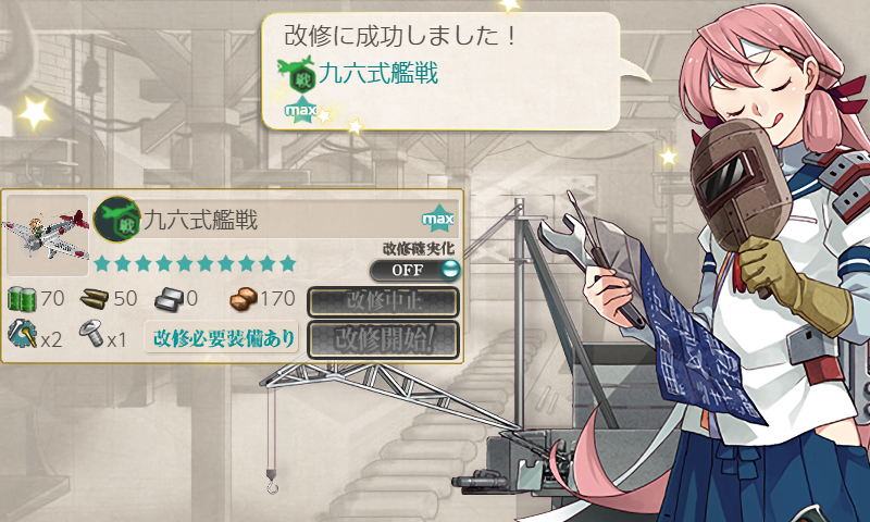 九六式艦戦★10