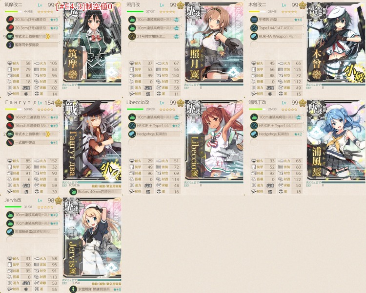 [#E4-3]手順3編成