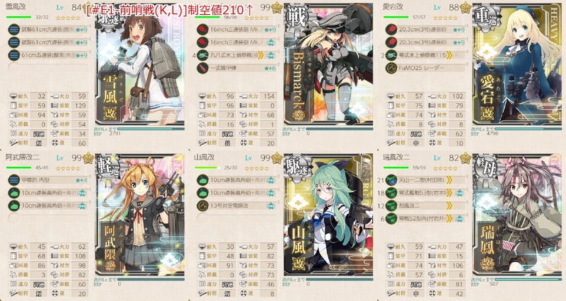 #E1-前哨戦(K,L)