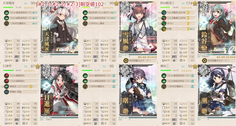 【春限定】春の天津風!