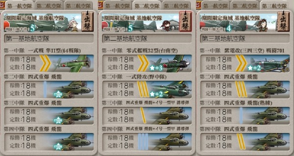 [#E6-4]基地