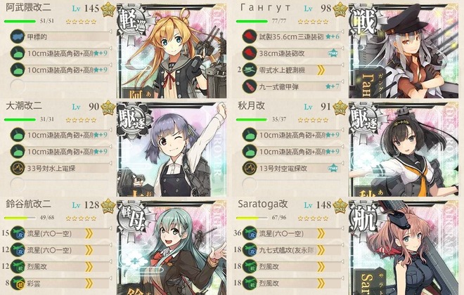 編成:2-4(増強海上護衛総隊、抜錨せよ！