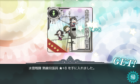 水雷戦隊 熟練見張員★8