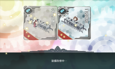 「九五式爆雷」改修