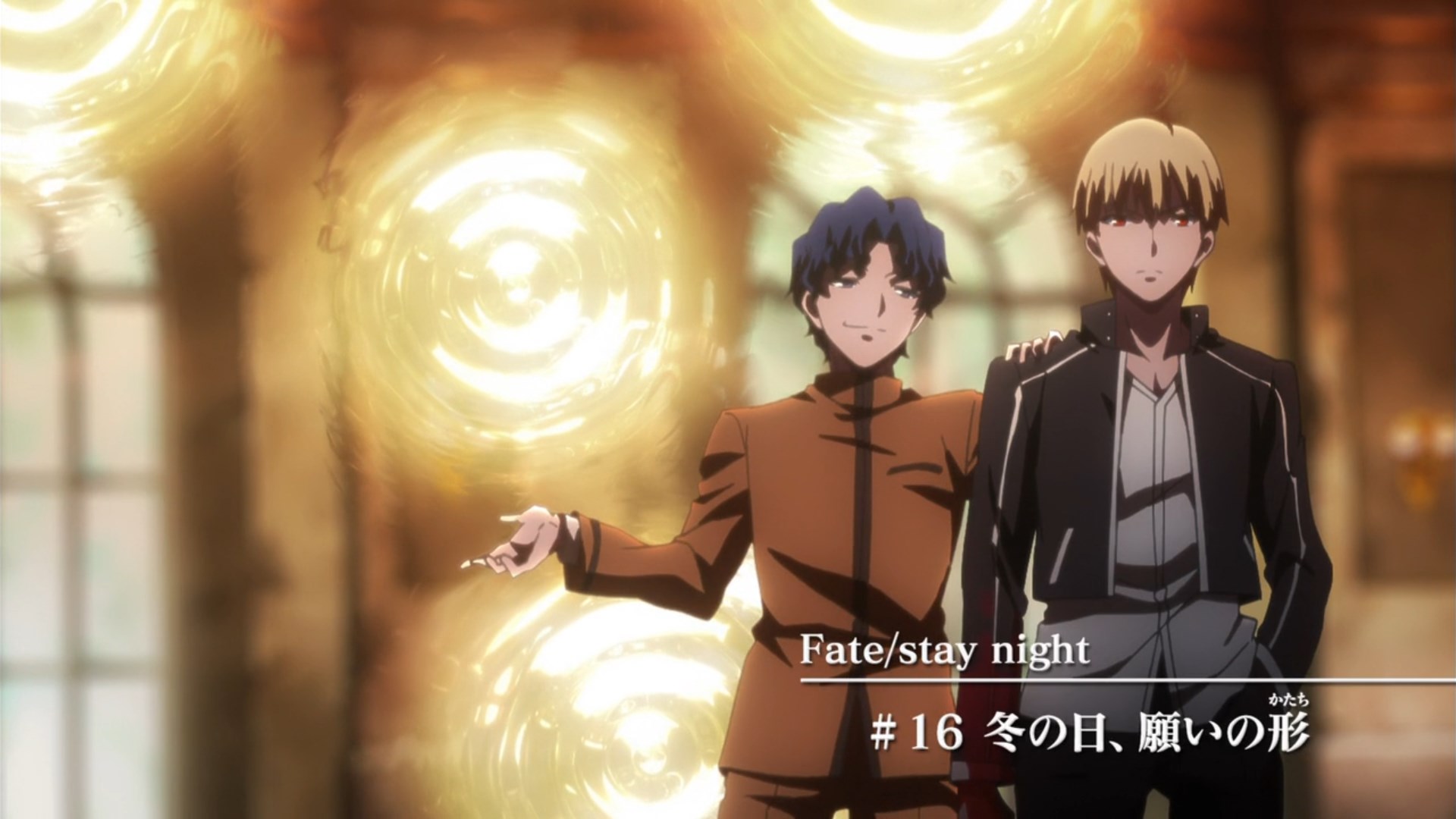 Fate Stay Night Unlimited Blade Works 16 冬の日 願いの形 Naruの今を生きる Fate Stay Night Unlimited Blade Works 16 冬の日 願いの形 Naruの今を生きる