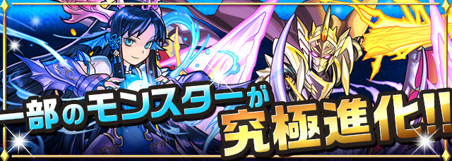 天使悪魔ライダーの究極とか パズドラ Naruの今を生きる