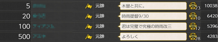 佐世保サーバー七月作戦各ボーダー