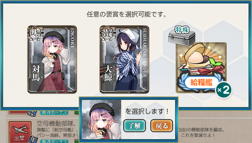 選択1(秋刀魚漁：鎮守府秋刀魚祭り開幕だね。頑張ろう！