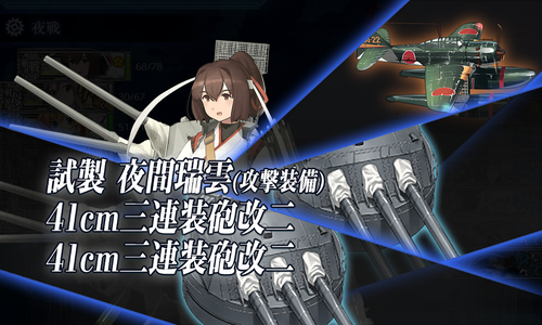 ゲージ破壊5回目