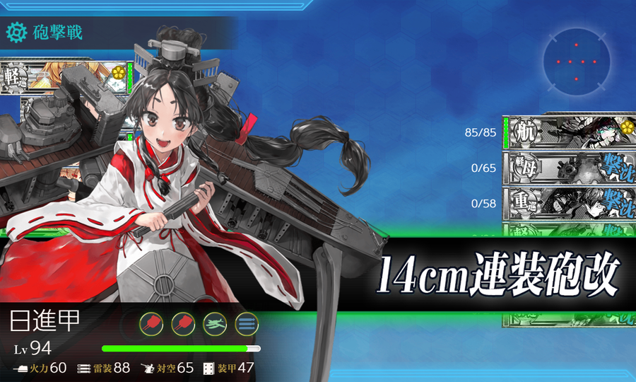 兵站線確保！海上警備を強化実施せよ！