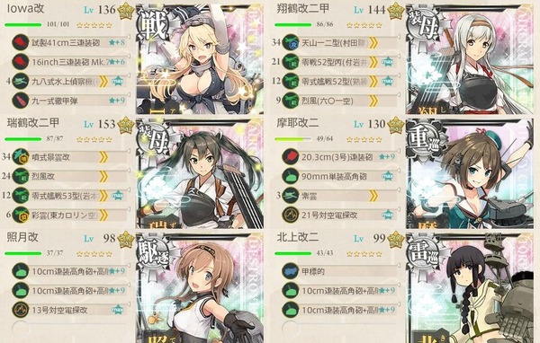 4月の6-5編成