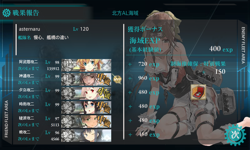 1月の3-5